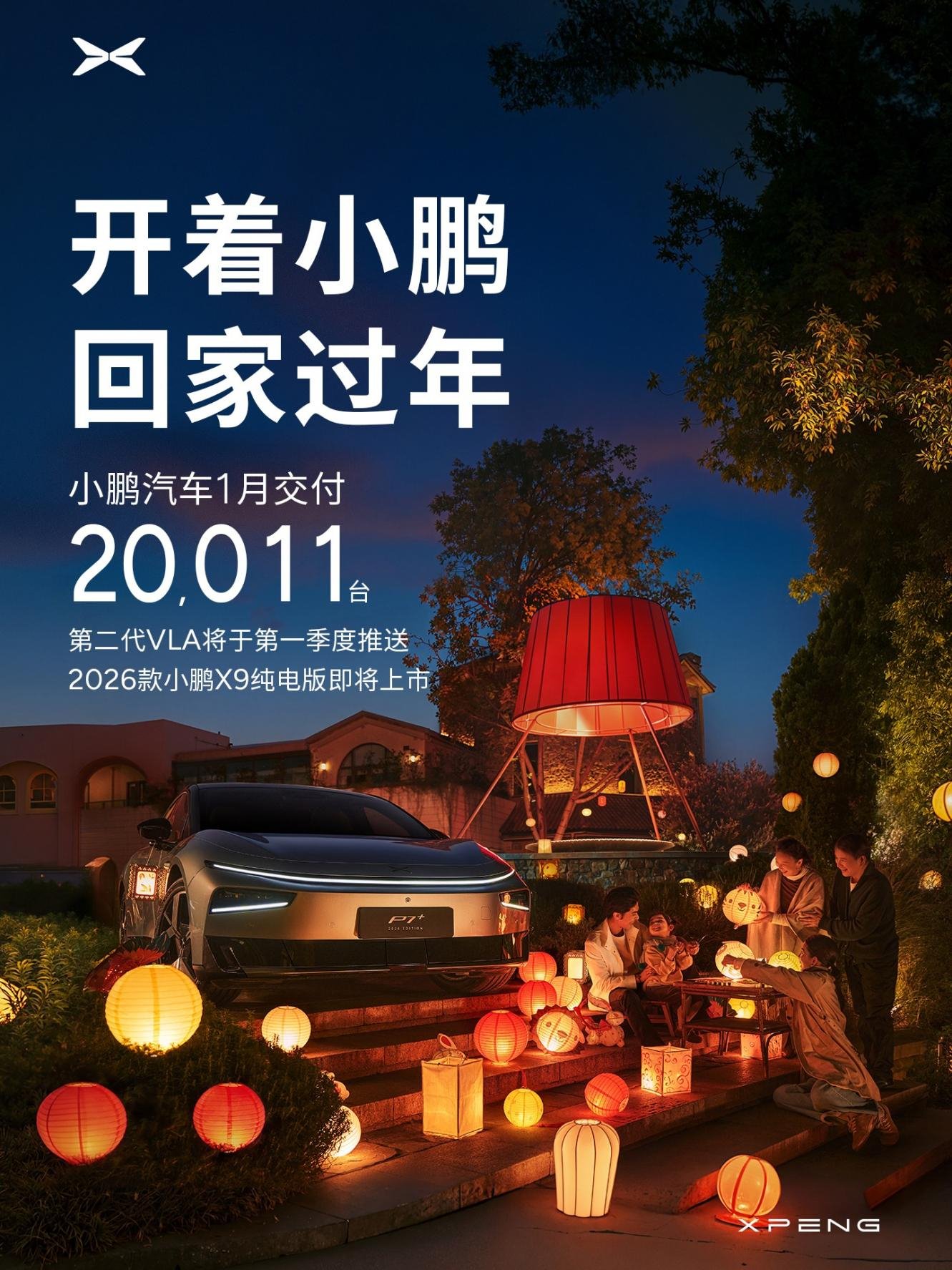 小鹏 1 月交付遇冷：X9 领跑，产品与营销短板亟待补齐 | BitAuto