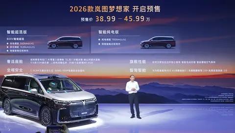 2025成都车展丨2026款岚图梦想家预售，岚图追光L全球首发