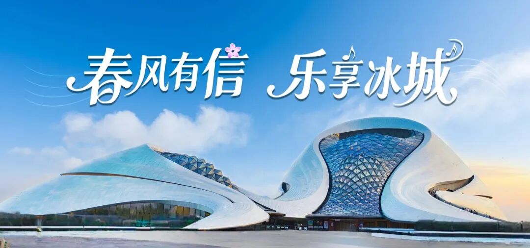 李荣浩「黑马」世界巡回演唱会—— 5月3日 哈尔滨站 预售时间公布!