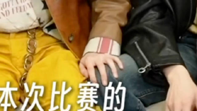 宋亚轩把手放刘耀文腿上 拍拍摸摸 .