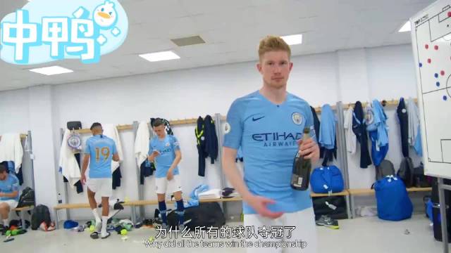 为什么别人夺冠都是开香槟，而拜仁开啤酒？