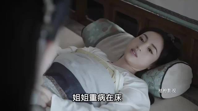 “姐姐重病在床，妹妹却盛装打扮前来探望”