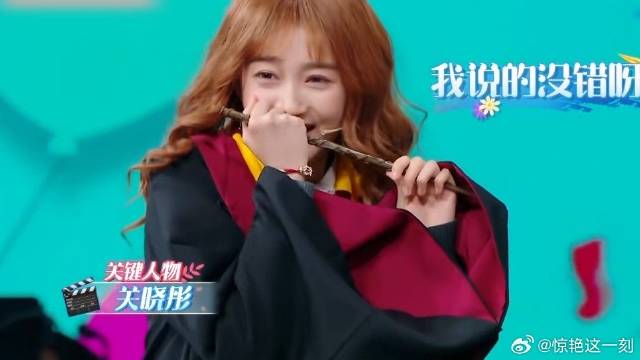 关晓彤自认王牌最有担当的人，贾玲：呸，脸皮真厚！