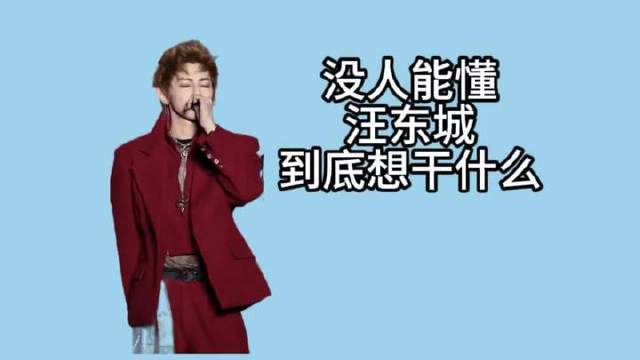 炎亚纶官宣婚讯，汪东城随即整出这一出——旁人只觉雾里看花，难解其意