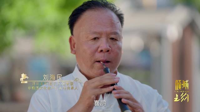永年吹歌：一张嘴吹出动物世界！