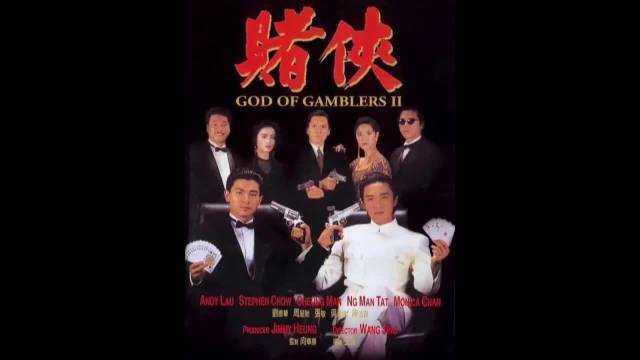 经典电影《赌侠》完整版第8/9集，百看不厌 周星驰 赌侠