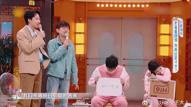白鹿最喜欢男人什么？杨迪居然全答对，欧豪都懵了