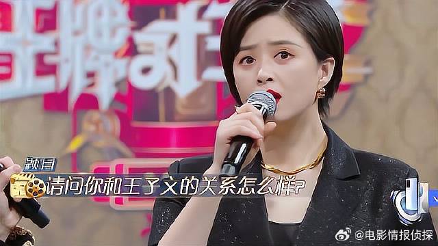 你和王子文关系好吗？蒋欣脱口一句话，全场都沸腾了！