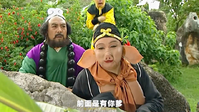 后知后觉西游记里原来骂得这么脏