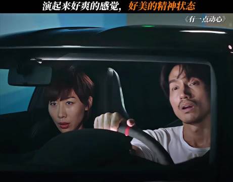 道明寺：脑袋怎么刚刚晕晕的