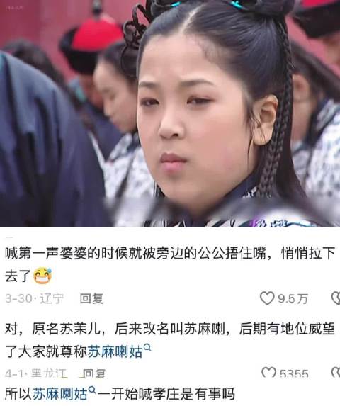 小女孩随口的三声婆婆，从此走上人生巅峰