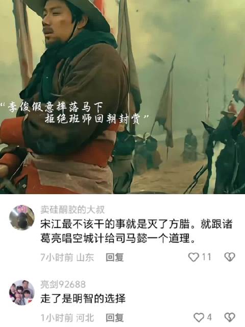 李俊活成水浒最大人生赢家，出海建立了自己的王国