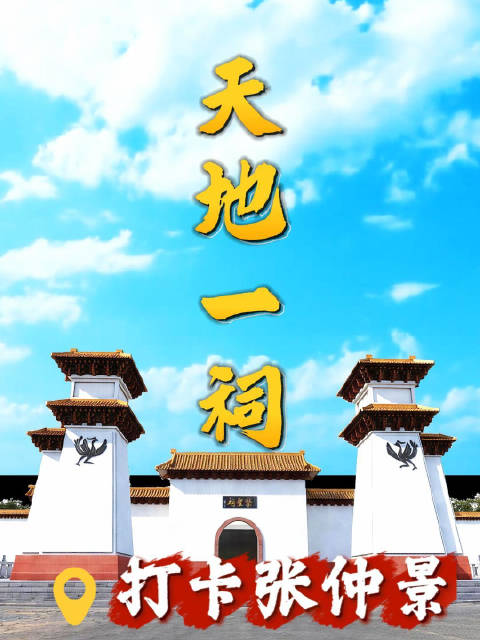 医圣祠千年文化殿堂展现中医魅力