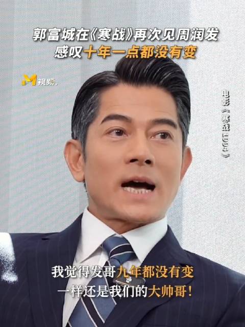 有人三句不離周發帥 今天也發家致富