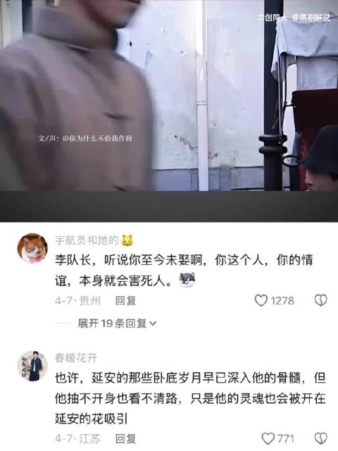 待遇和我夫人……差不多， 李涯｜翠平｜潜伏