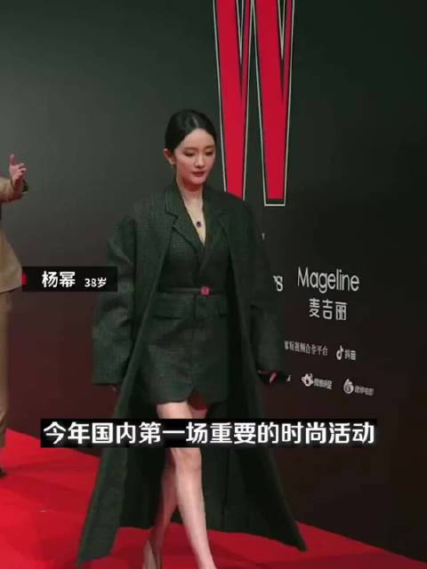 2024 W盛典红毯明星造型引关注，杨幂刘诗诗惊艳亮相