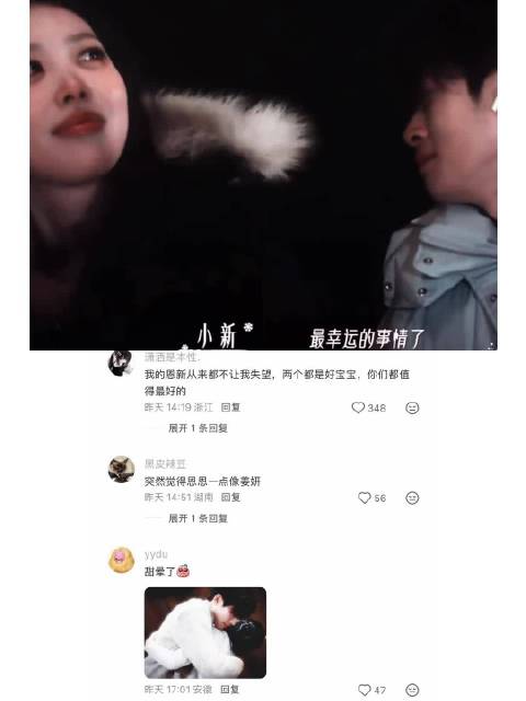 恩新你们让我很有面子 恩新｜恩恩｜小新｜怦然心动的20岁｜综艺｜恋综