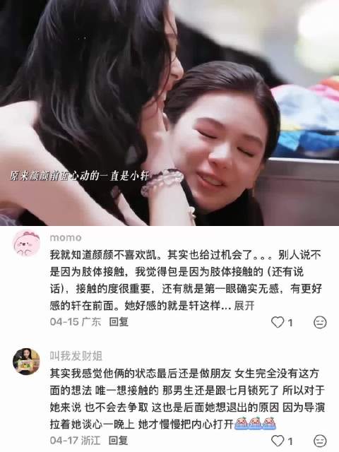 嗑颜凯的有难了…颜颜心动的是小轩 跟凯只是朋友 怦然心动的20岁｜颜凯