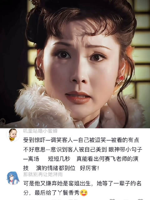 何赛飞陈宝国《大宅门》飙戏，眼神交锋傲娇离场
