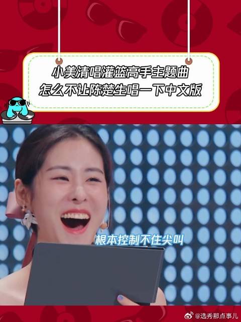 美依礼芽 清唱灌篮高手主题曲
