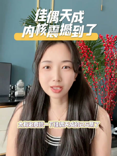 任嘉伦《佳偶天成》第25集聚焦科技文明传承