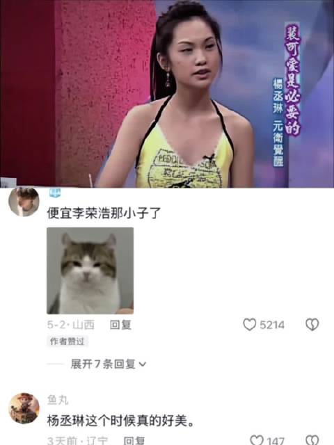 “毫无包袱的可爱教主” 杨丞琳 小s 娱乐百分百