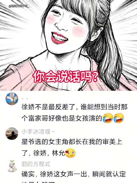 胡先煦以为长江七号里的徐娇是男孩，太尴尬了哈哈哈