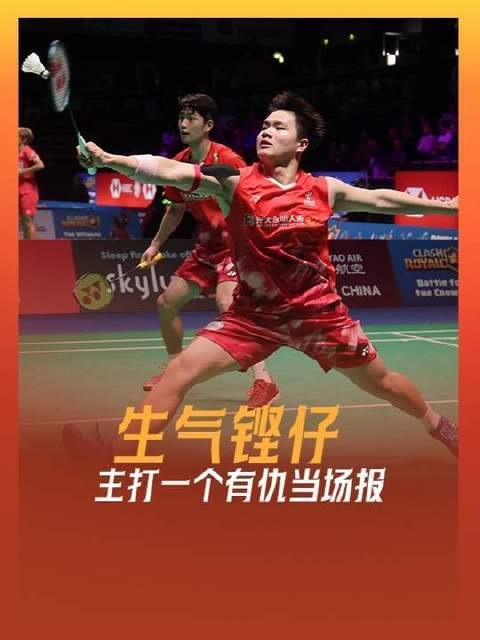铿仔信奉“仇不过夜”，当场就报！