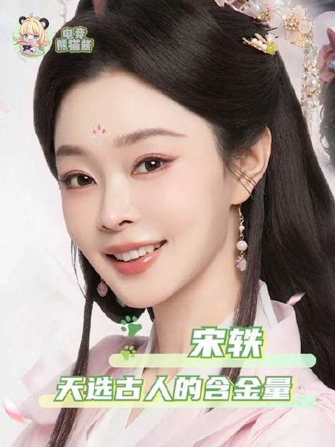 宋轶古装造型再度惊艳亮相