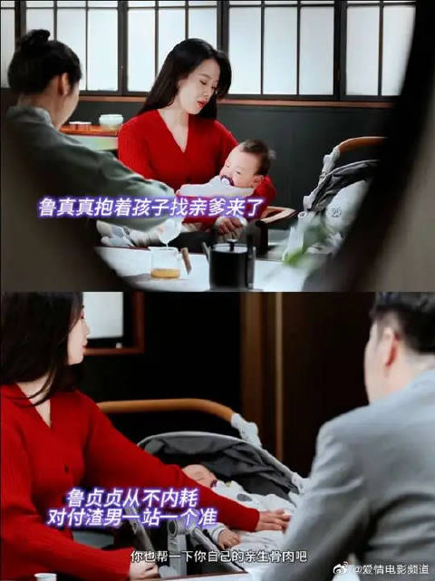 鲁真真用孩子要挟魏思源要当销售总监