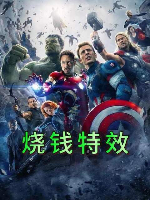 好莱坞科幻巨制中那些令人瞠目的烧钱特效，价格竟一路飙升到匪夷所思的地步