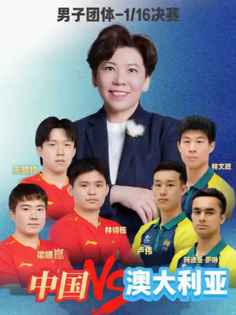邓亚萍力挺王楚钦