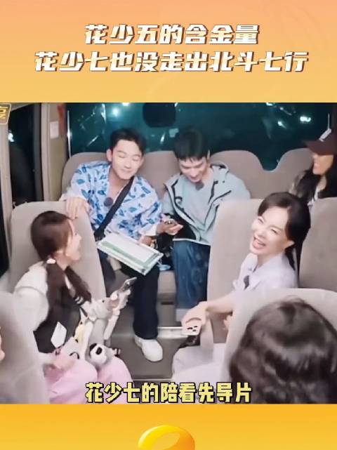 我们仍在怀念花少5花少7