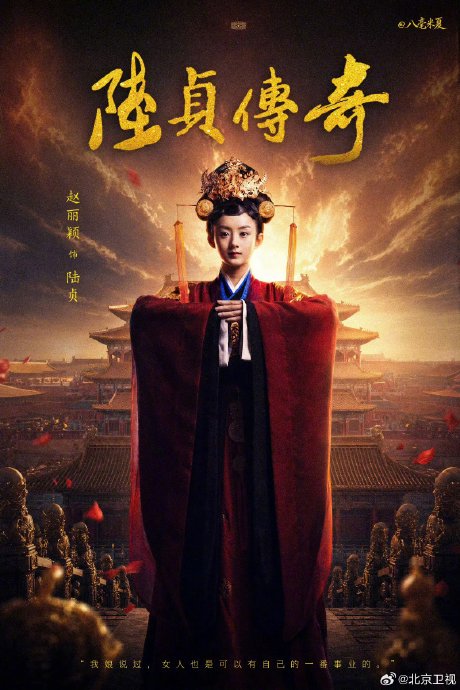 赵丽颖出道二十周年塑造多经典角色