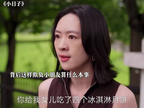 心机太深了这个坏女人