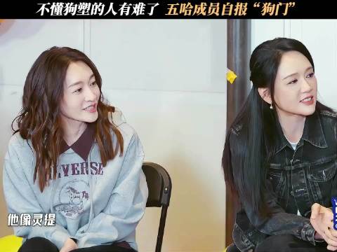 李小冉：人火了，真是一祸接一祸，大家见了李小冉都“自报狗门”哈哈哈哈哈