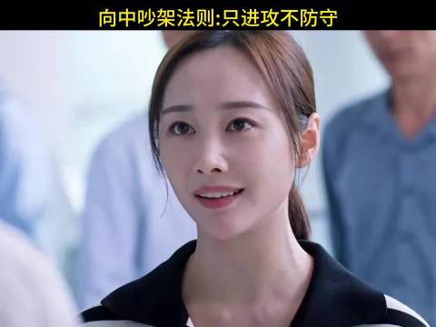 《好团圆》主演白百何李纯王玉雯诠释向中吵架法则