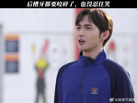 后槽牙都要咬碎了，也没忍住笑