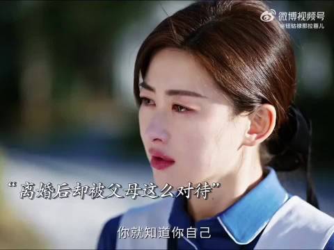 许蜜语逃离婚姻难避原生家庭之痛