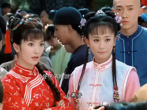 皇阿玛一直是康燕忠实粉，总能发现一些“小细节”