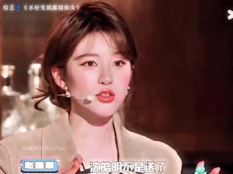 大张伟赵露思综艺互动引爆笑点