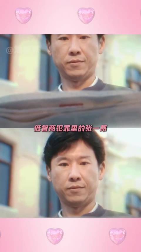 低智商犯罪前7集获赞，三线叙事展现无厘头巧合