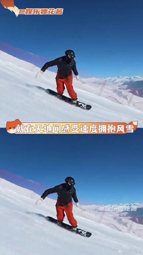 成长路上没有指南针 刘耀文做自己的领航员 滑雪 少年感 微博VC计划微博VC计划
