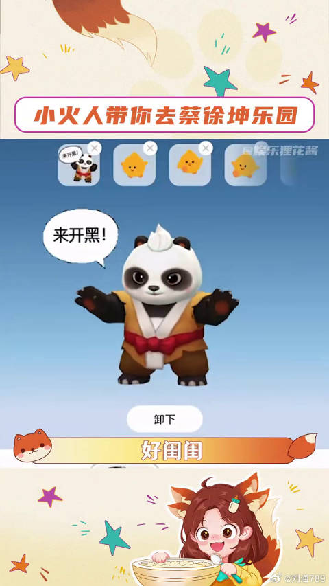 蔡徐坤粉丝将MLBB电竞馆改造为坤乐园