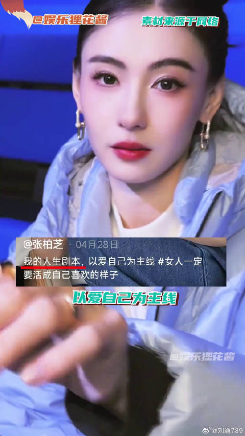 张柏芝分享人生剧本理念，美团黑钻会员热度攀升
