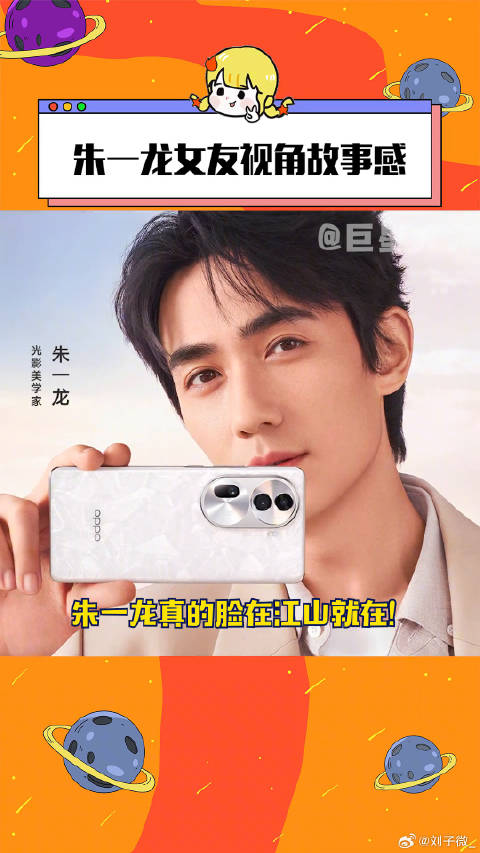 这不就是我的男友视角！朱一龙在等谁的电话 微博VC计划