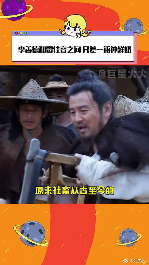 这个打工人演谁了我不说…雷佳音又双叒叕多管鲜事 每日鲜语 微博VC计划
