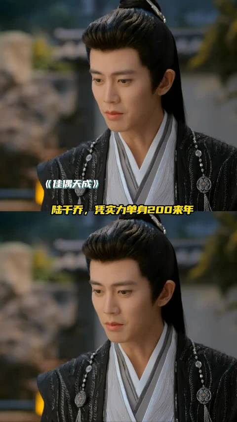 陆千乔，凭实力单身二百来年！哈哈哈哈 任嘉伦陆千乔