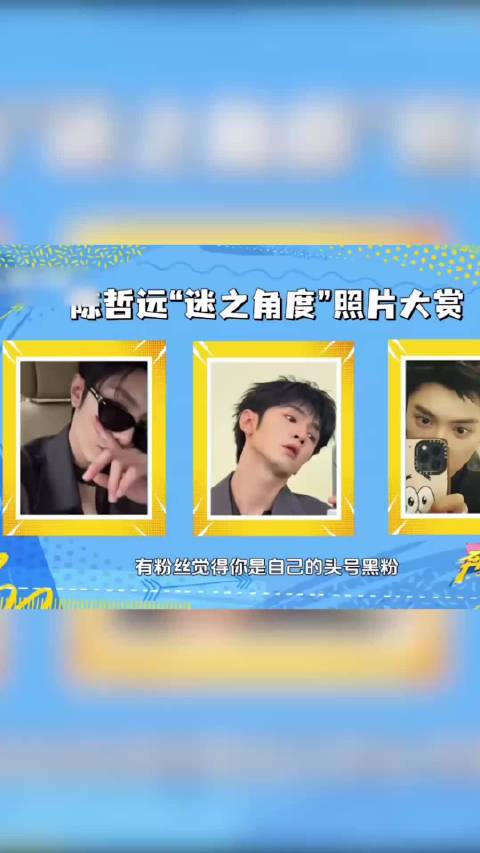 陈哲远笑谈：我才是自己最严苛的批评者