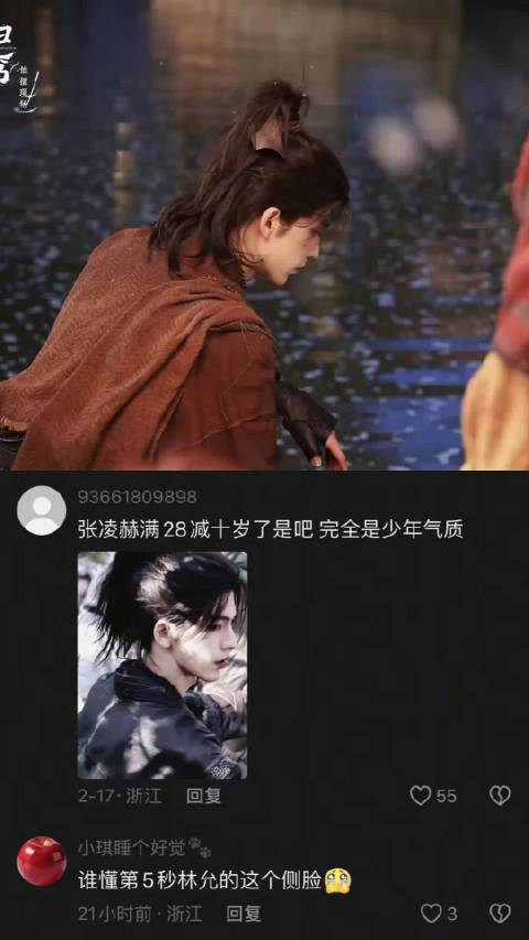 张凌赫林允新剧造型曝光引期待